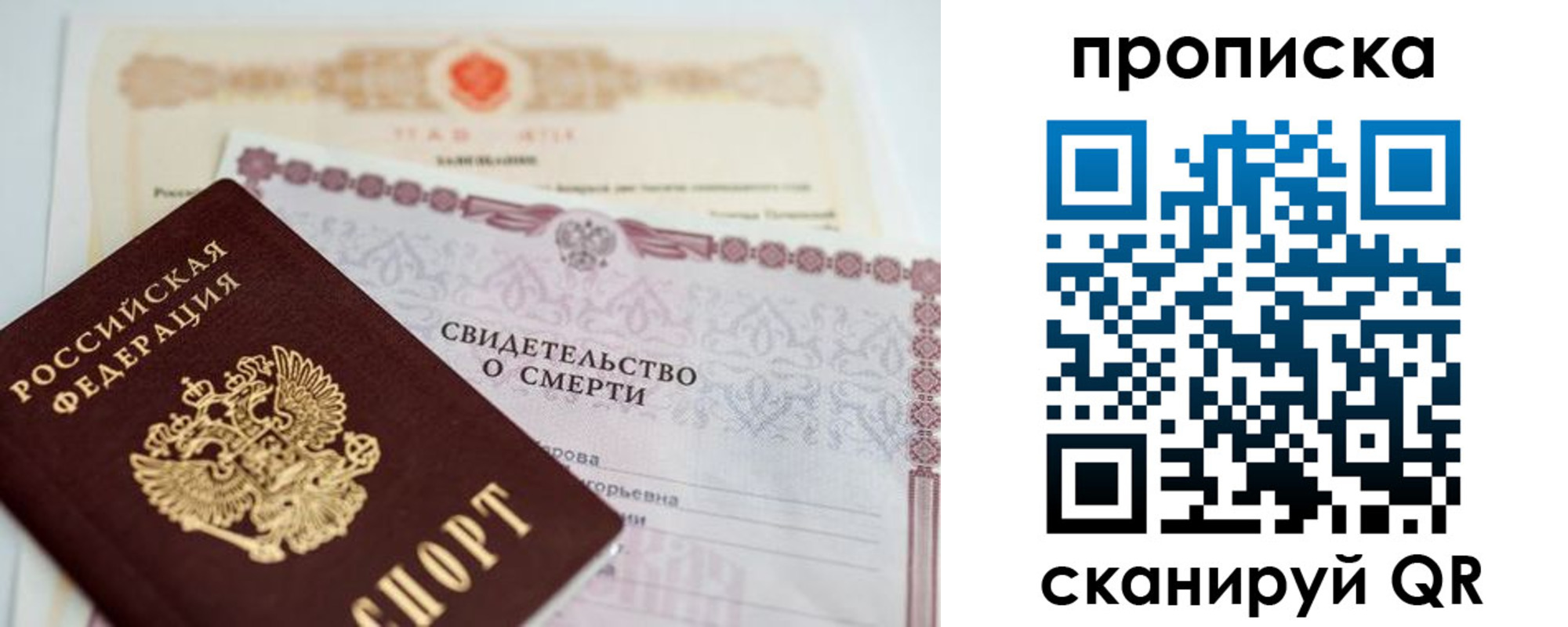 найти адрес прописки в Ейске
