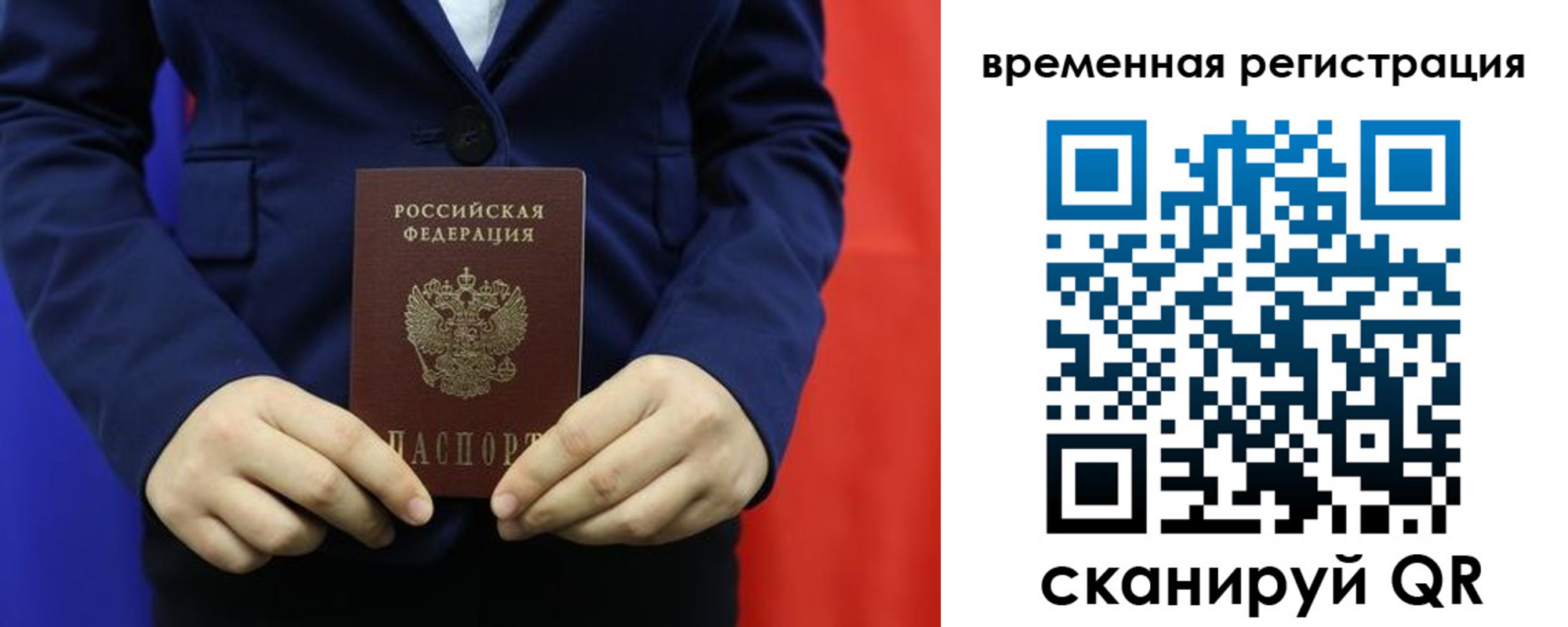 где прописаться в Ейске