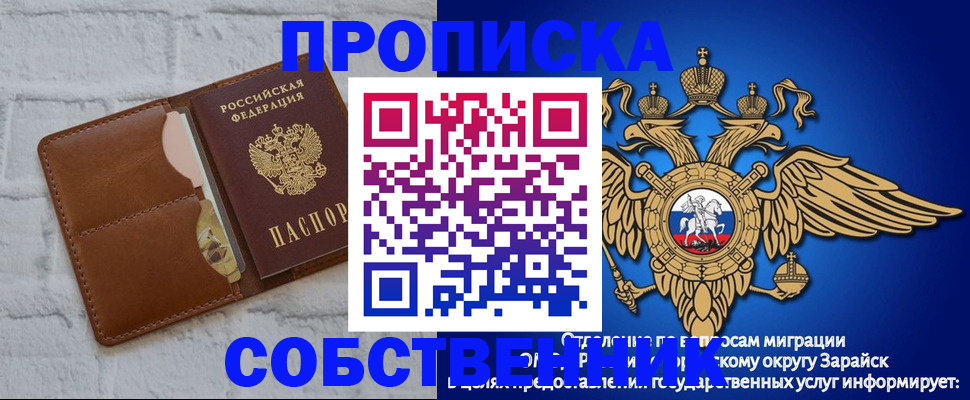 временная регистрация адрес в Ейске