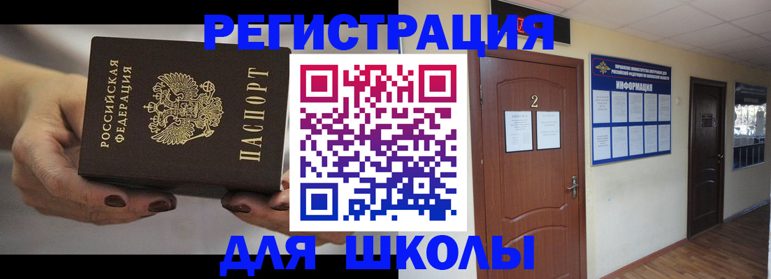 прописка штамп в Ейске