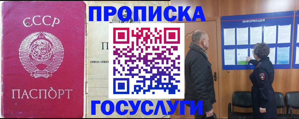 временная регистрация адрес в Ейске